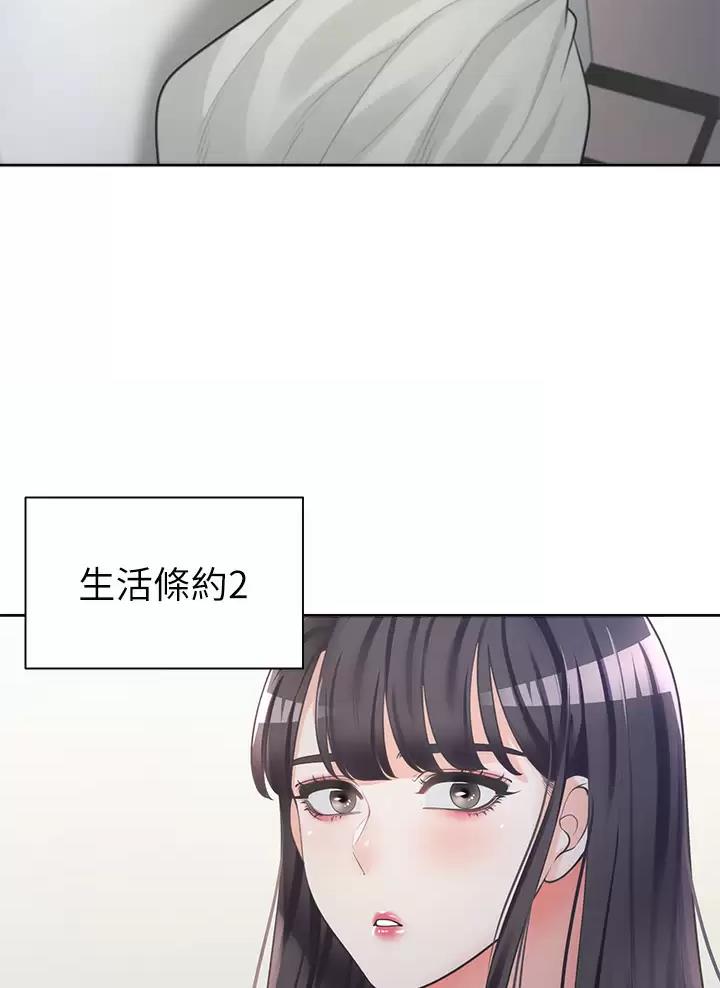 《合租上下铺》漫画最新章节第14话免费下拉式在线观看章节第【38】张图片