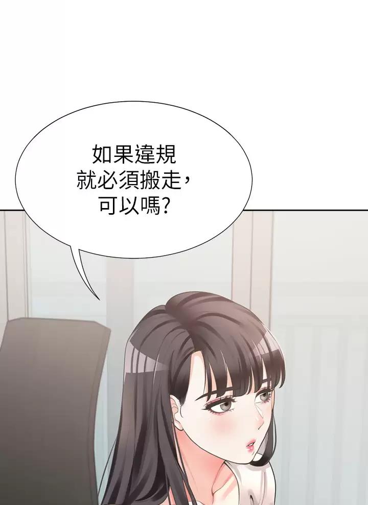 《合租上下铺》漫画最新章节第14话免费下拉式在线观看章节第【28】张图片