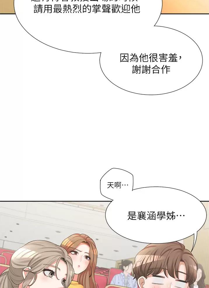 《合租上下铺》漫画最新章节第23话免费下拉式在线观看章节第【19】张图片