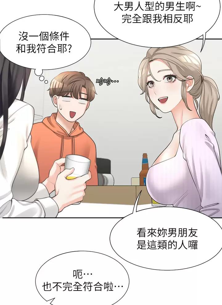 《合租上下铺》漫画最新章节第20话免费下拉式在线观看章节第【28】张图片