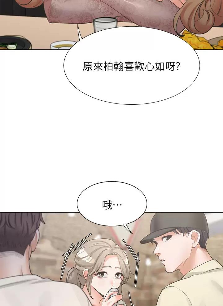 《合租上下铺》漫画最新章节第8话免费下拉式在线观看章节第【12】张图片