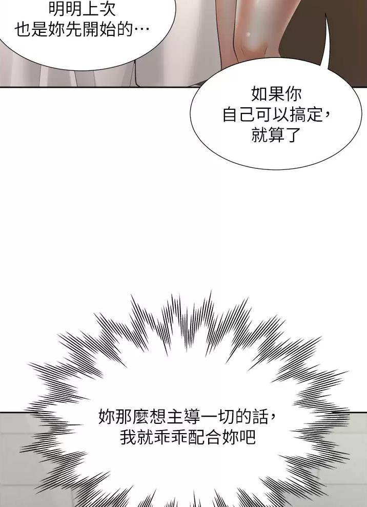 《合租上下铺》漫画最新章节第24话免费下拉式在线观看章节第【22】张图片