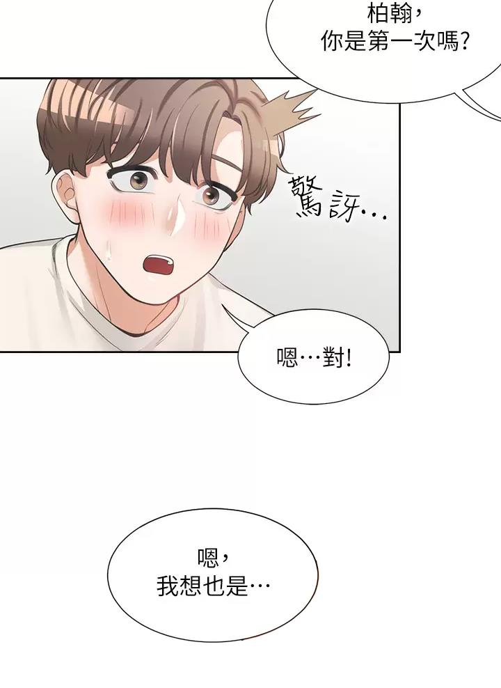 《合租上下铺》漫画最新章节第11话免费下拉式在线观看章节第【30】张图片