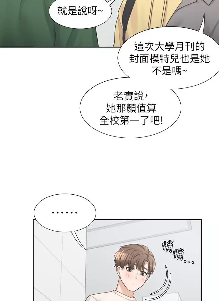 《合租上下铺》漫画最新章节第13话免费下拉式在线观看章节第【34】张图片