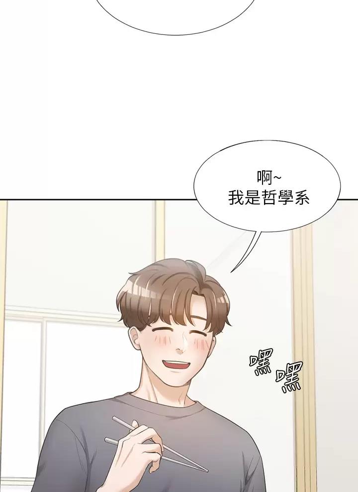 《合租上下铺》漫画最新章节第1话免费下拉式在线观看章节第【15】张图片