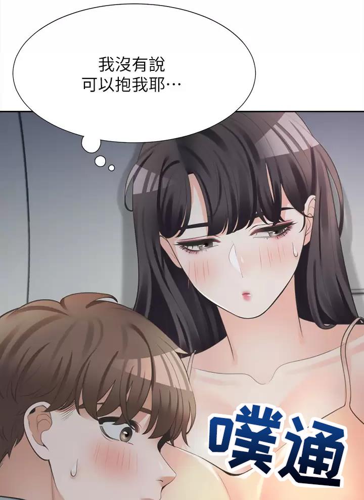 《合租上下铺》漫画最新章节第21话免费下拉式在线观看章节第【53】张图片