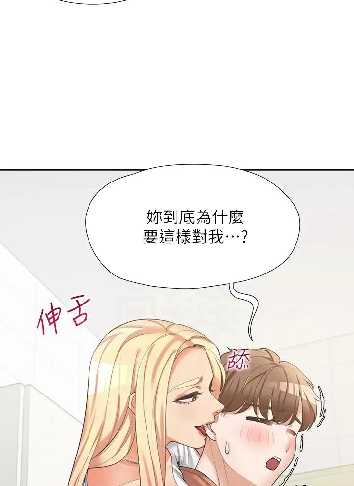 《合租上下铺》漫画最新章节第17话免费下拉式在线观看章节第【7】张图片