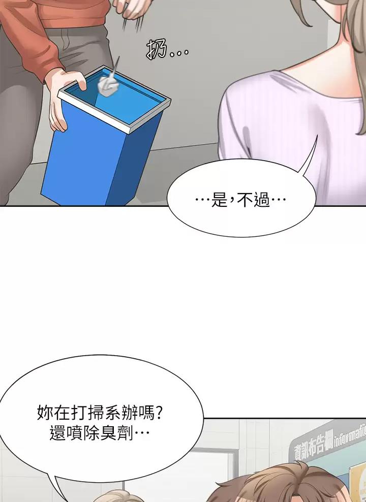 《合租上下铺》漫画最新章节第18话免费下拉式在线观看章节第【24】张图片