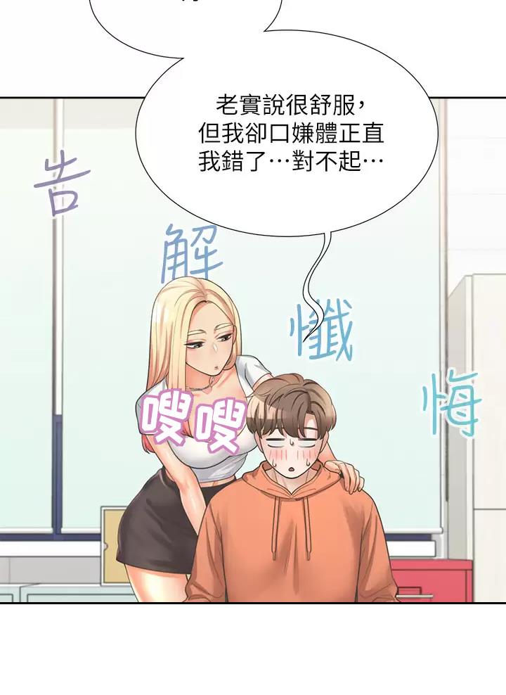 《合租上下铺》漫画最新章节第17话免费下拉式在线观看章节第【18】张图片