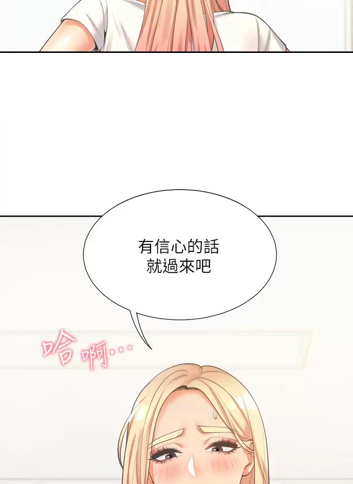 《合租上下铺》漫画最新章节第18话免费下拉式在线观看章节第【14】张图片