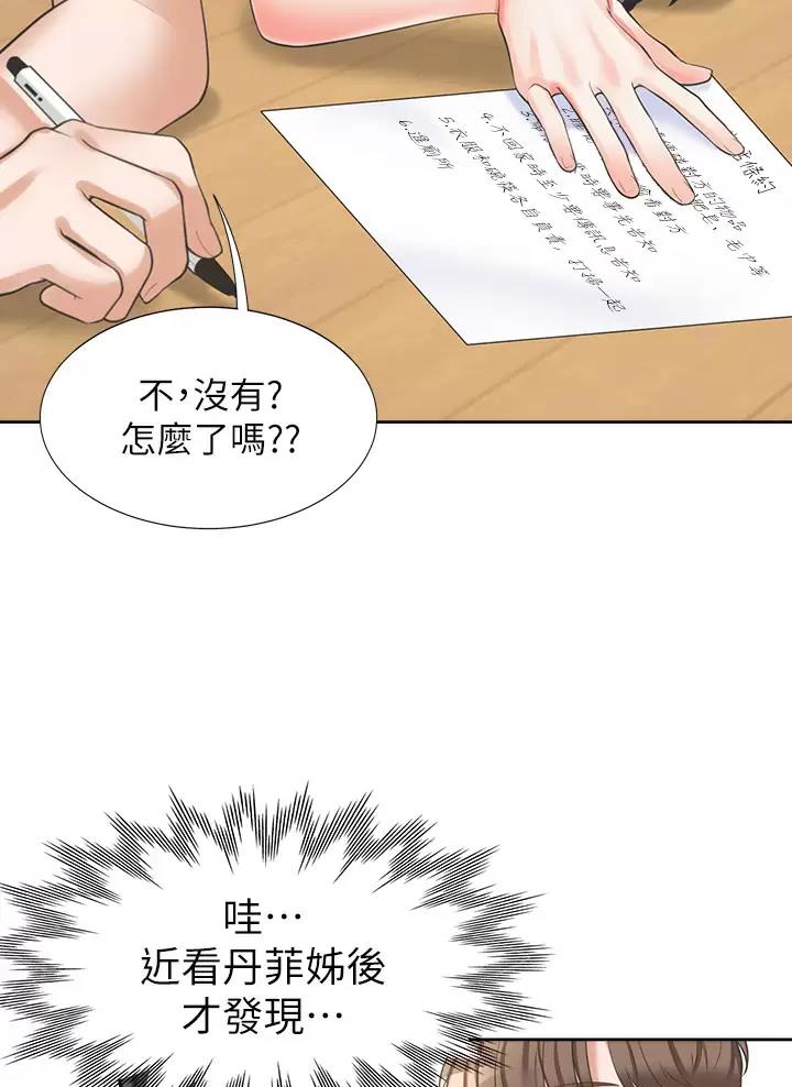 《合租上下铺》漫画最新章节第14话免费下拉式在线观看章节第【22】张图片