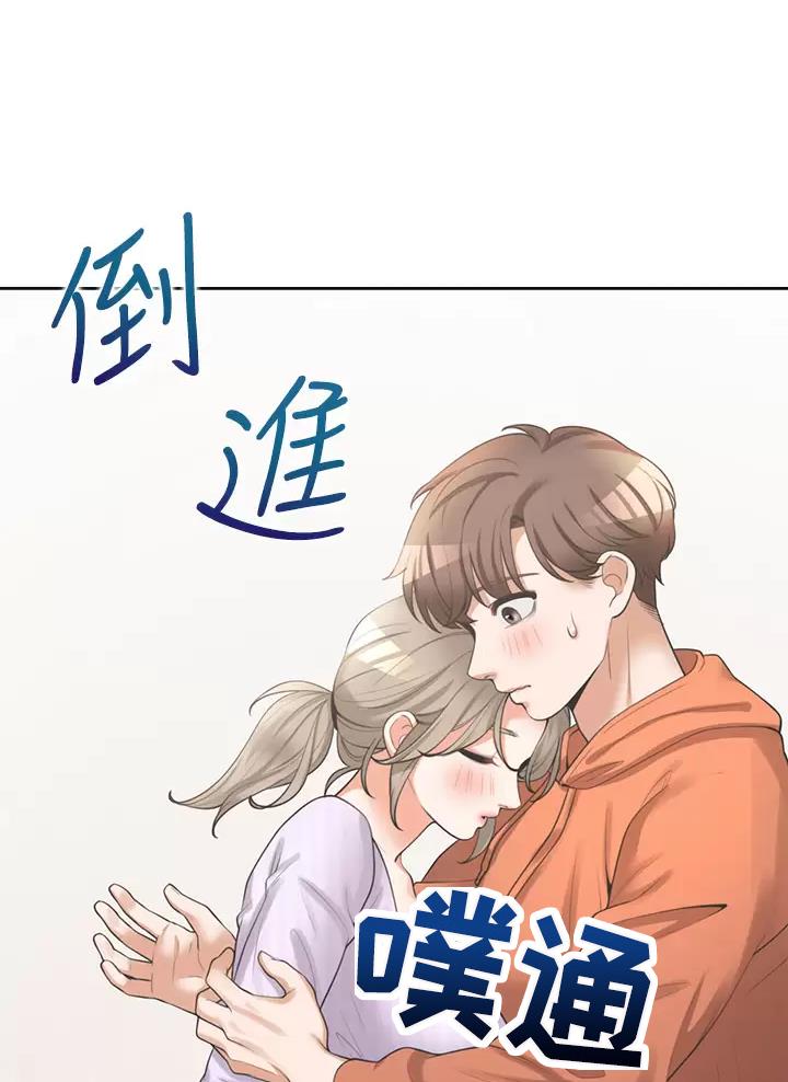 《合租上下铺》漫画最新章节第20话免费下拉式在线观看章节第【46】张图片