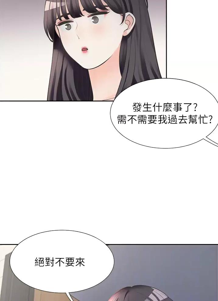 《合租上下铺》漫画最新章节第22话免费下拉式在线观看章节第【13】张图片