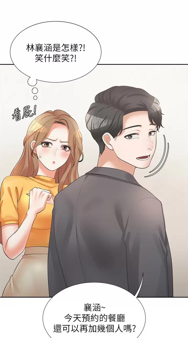 《合租上下铺》漫画最新章节第26话免费下拉式在线观看章节第【14】张图片