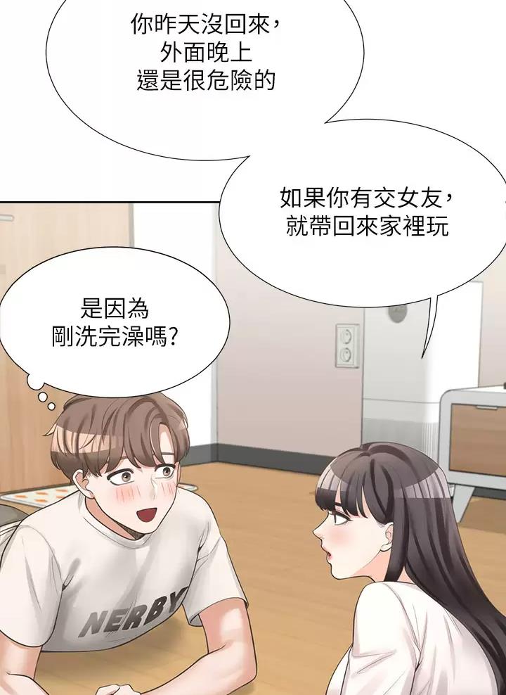 《合租上下铺》漫画最新章节第14话免费下拉式在线观看章节第【25】张图片