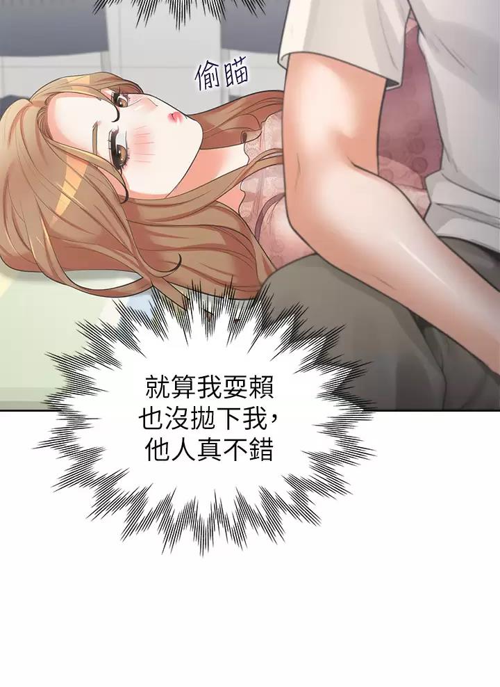 《合租上下铺》漫画最新章节第9话免费下拉式在线观看章节第【11】张图片