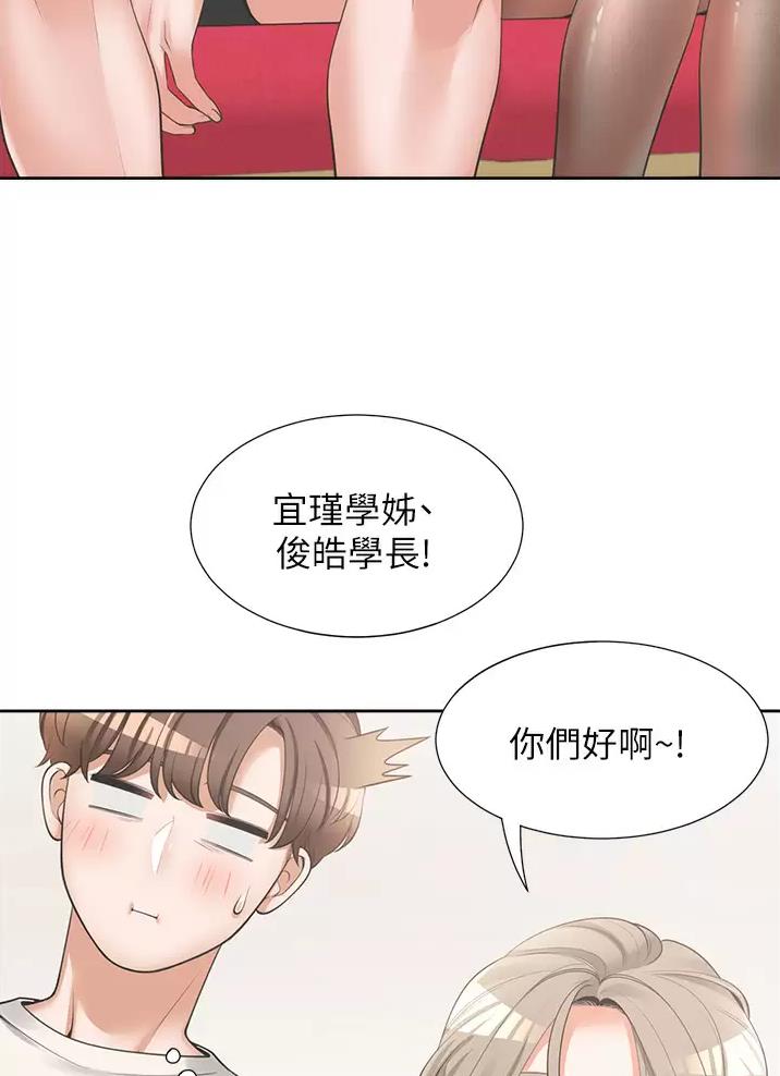 《合租上下铺》漫画最新章节第23话免费下拉式在线观看章节第【7】张图片