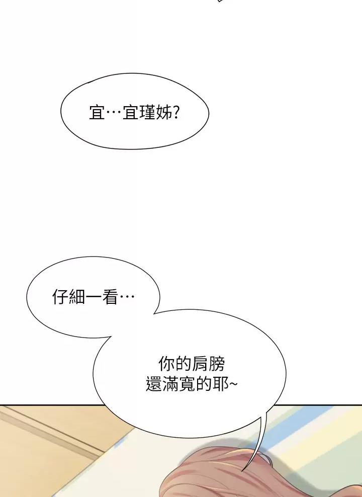 《合租上下铺》漫画最新章节第9话免费下拉式在线观看章节第【21】张图片