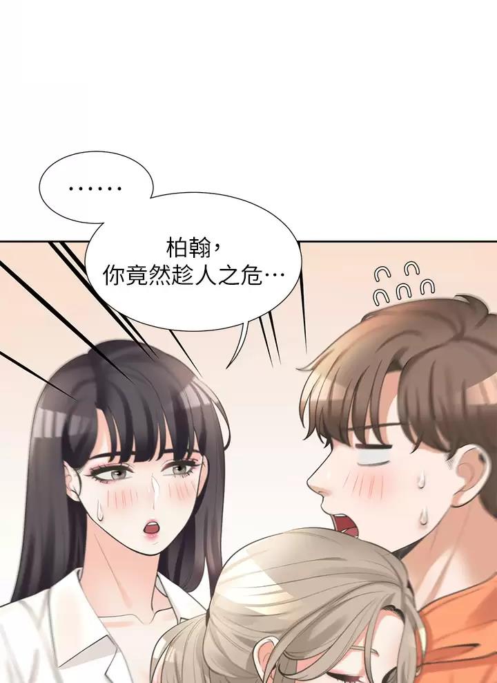 《合租上下铺》漫画最新章节第20话免费下拉式在线观看章节第【50】张图片