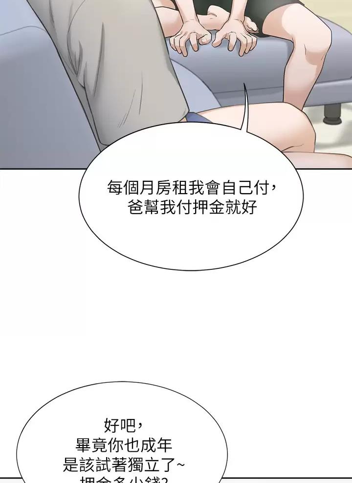 《合租上下铺》漫画最新章节第2话免费下拉式在线观看章节第【36】张图片