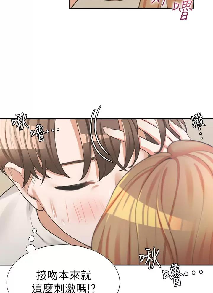 《合租上下铺》漫画最新章节第10话免费下拉式在线观看章节第【33】张图片