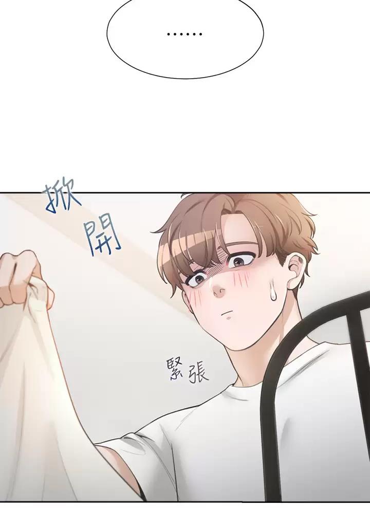 《合租上下铺》漫画最新章节第3话免费下拉式在线观看章节第【42】张图片