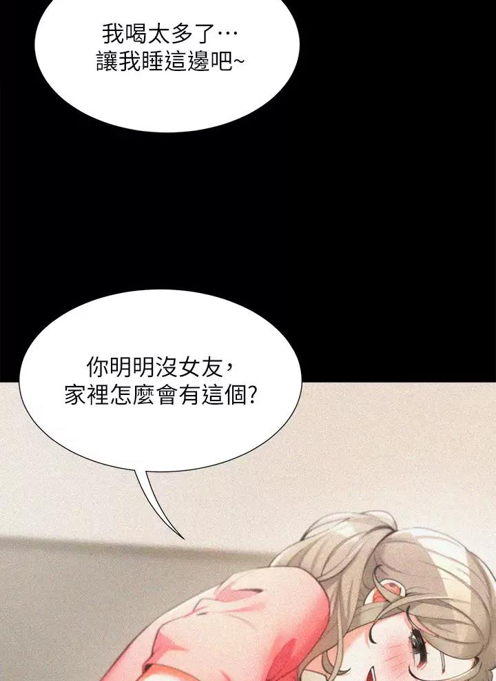 《合租上下铺》漫画最新章节第3话免费下拉式在线观看章节第【18】张图片