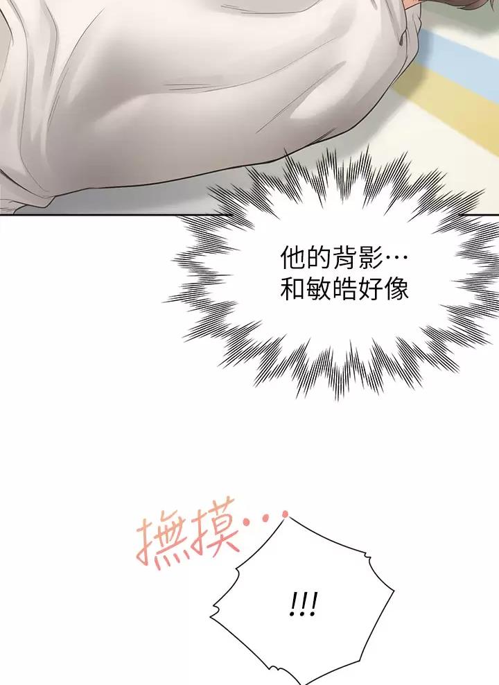 《合租上下铺》漫画最新章节第9话免费下拉式在线观看章节第【20】张图片