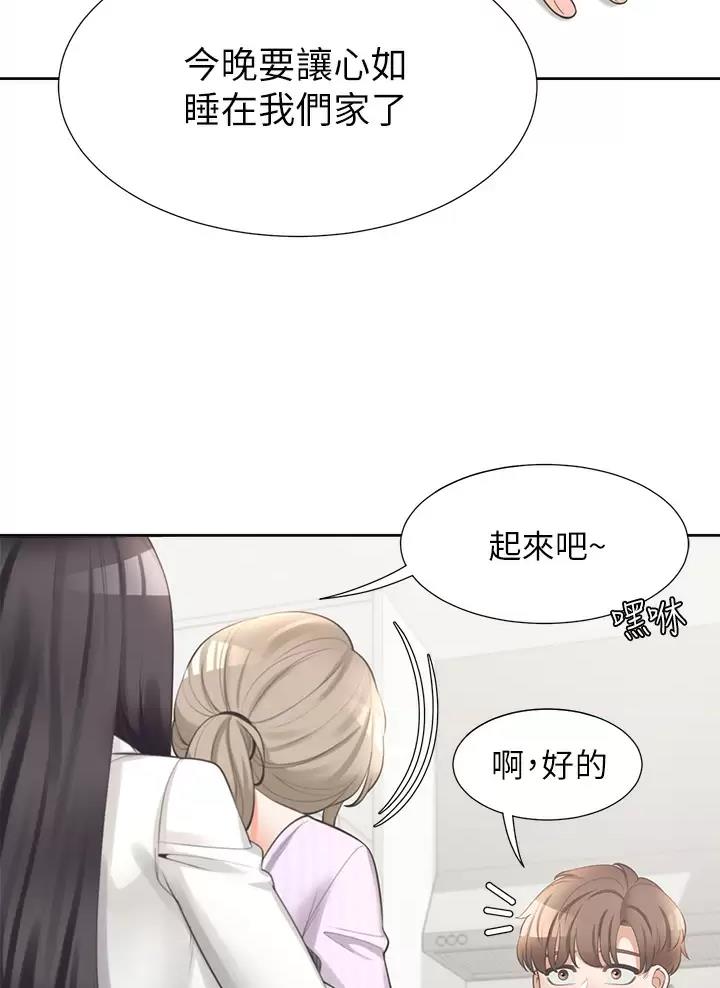 《合租上下铺》漫画最新章节第20话免费下拉式在线观看章节第【41】张图片