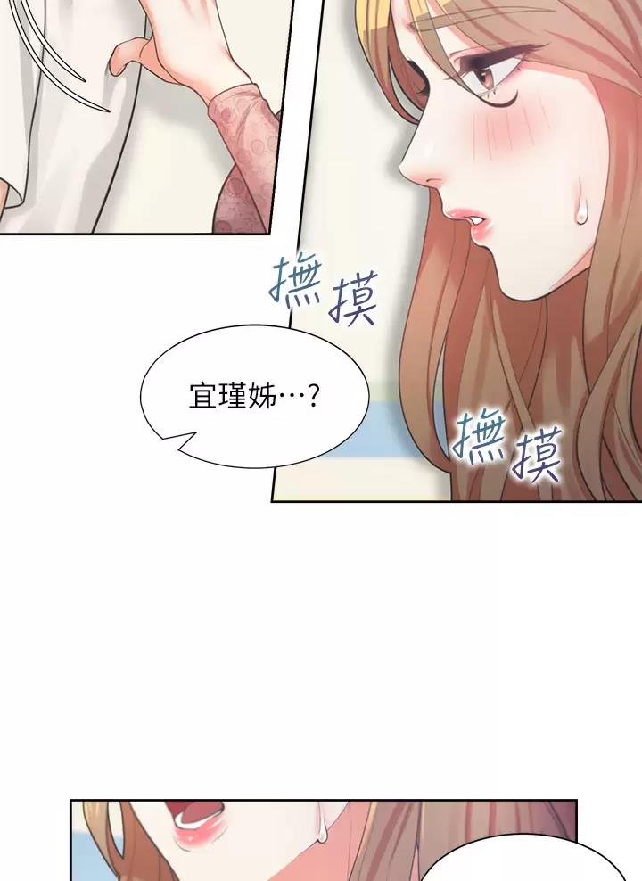 《合租上下铺》漫画最新章节第9话免费下拉式在线观看章节第【26】张图片