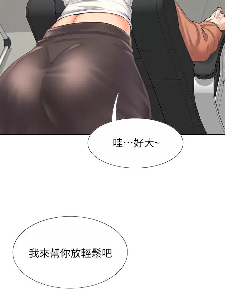 《合租上下铺》漫画最新章节第17话免费下拉式在线观看章节第【21】张图片