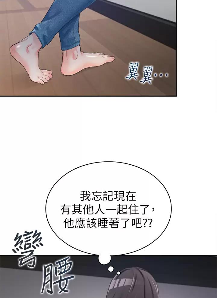 《合租上下铺》漫画最新章节第5话免费下拉式在线观看章节第【29】张图片