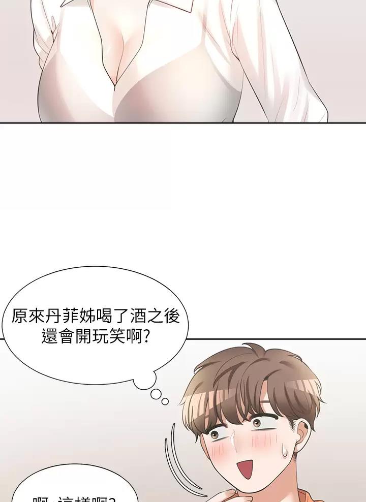 《合租上下铺》漫画最新章节第21话免费下拉式在线观看章节第【2】张图片