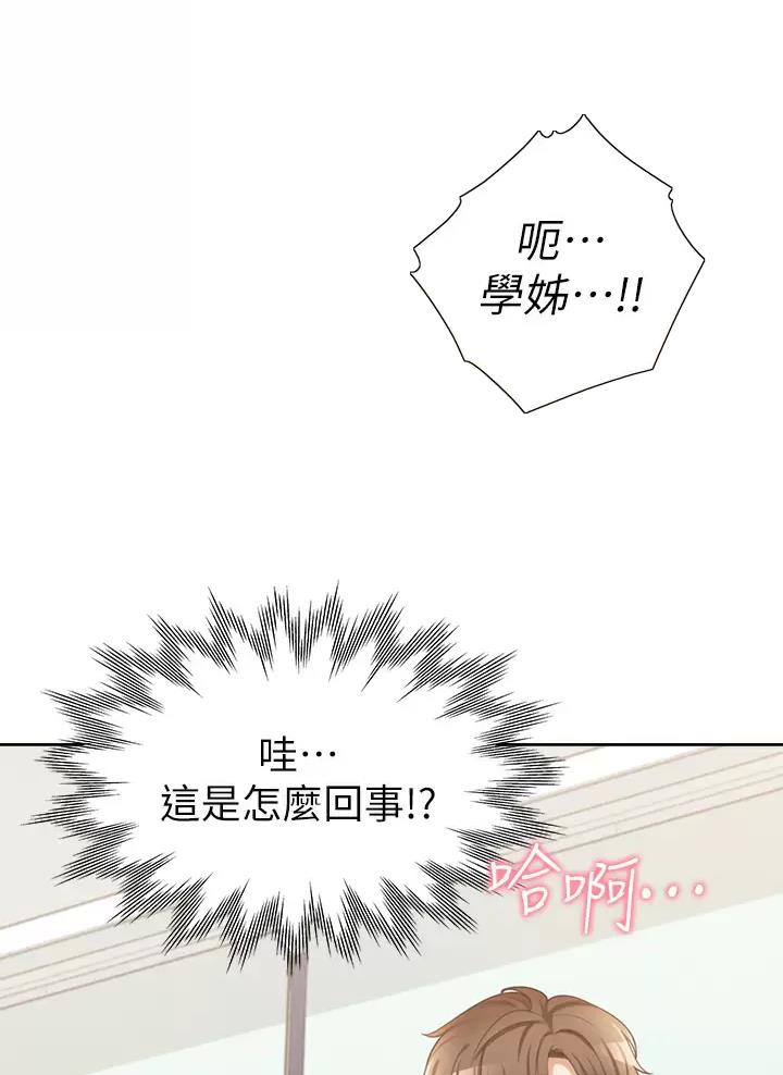 《合租上下铺》漫画最新章节第17话免费下拉式在线观看章节第【26】张图片