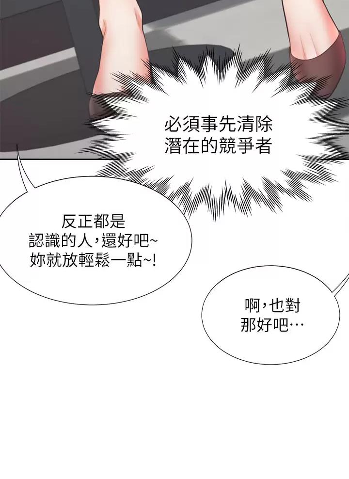 《合租上下铺》漫画最新章节第8话免费下拉式在线观看章节第【21】张图片