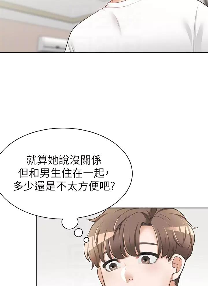 《合租上下铺》漫画最新章节第4话免费下拉式在线观看章节第【28】张图片