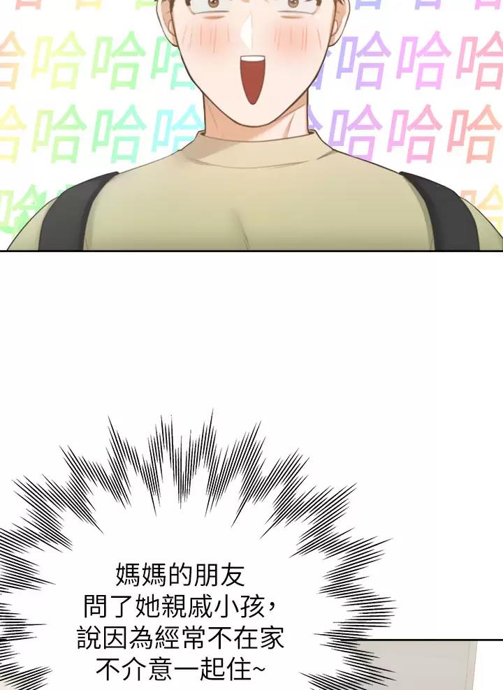 《合租上下铺》漫画最新章节第3话免费下拉式在线观看章节第【2】张图片