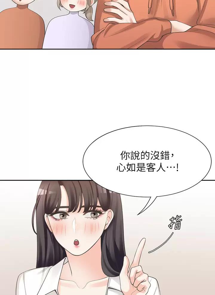 《合租上下铺》漫画最新章节第21话免费下拉式在线观看章节第【10】张图片