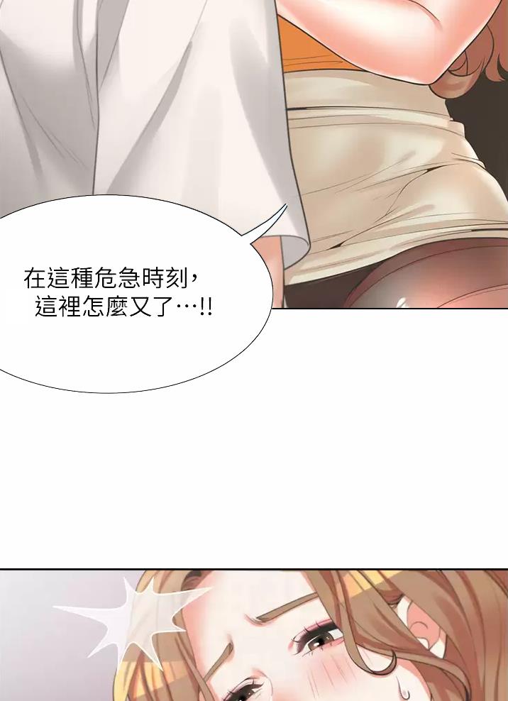 《合租上下铺》漫画最新章节第24话免费下拉式在线观看章节第【10】张图片