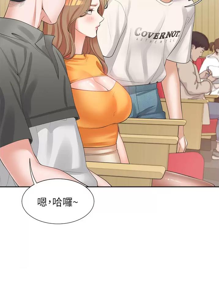 《合租上下铺》漫画最新章节第23话免费下拉式在线观看章节第【12】张图片