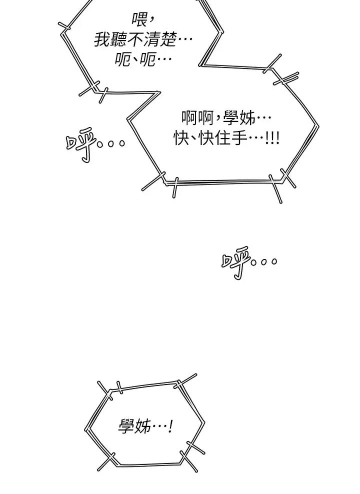 《合租上下铺》漫画最新章节第1话免费下拉式在线观看章节第【23】张图片