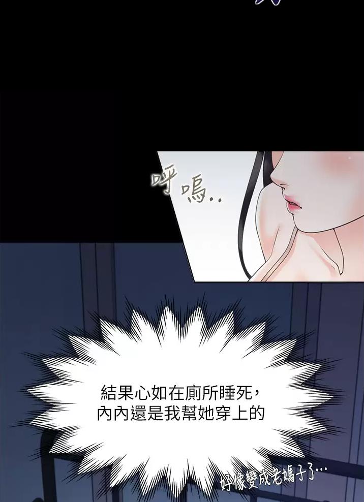 《合租上下铺》漫画最新章节第22话免费下拉式在线观看章节第【24】张图片