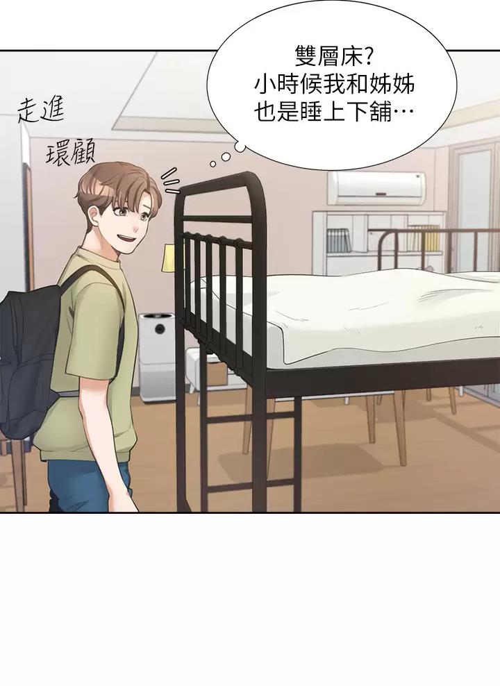 《合租上下铺》漫画最新章节第3话免费下拉式在线观看章节第【6】张图片