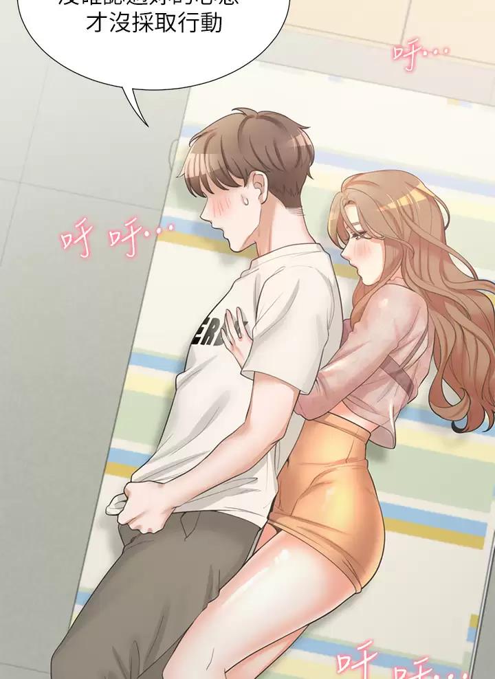 《合租上下铺》漫画最新章节第10话免费下拉式在线观看章节第【14】张图片