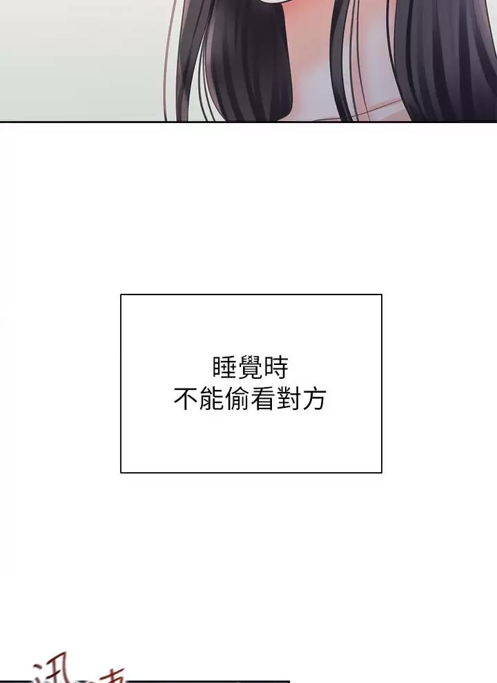 《合租上下铺》漫画最新章节第14话免费下拉式在线观看章节第【39】张图片