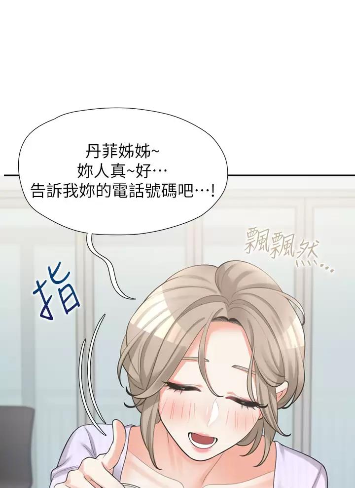 《合租上下铺》漫画最新章节第20话免费下拉式在线观看章节第【34】张图片