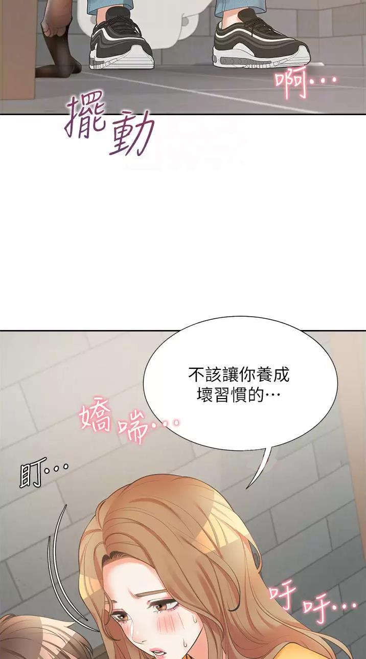 《合租上下铺》漫画最新章节第25话免费下拉式在线观看章节第【7】张图片