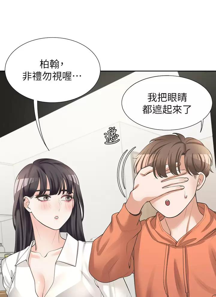 《合租上下铺》漫画最新章节第20话免费下拉式在线观看章节第【53】张图片