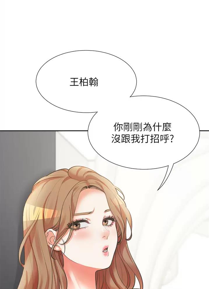 《合租上下铺》漫画最新章节第23话免费下拉式在线观看章节第【33】张图片