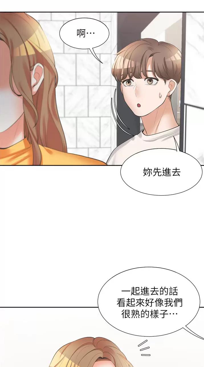 《合租上下铺》漫画最新章节第25话免费下拉式在线观看章节第【17】张图片